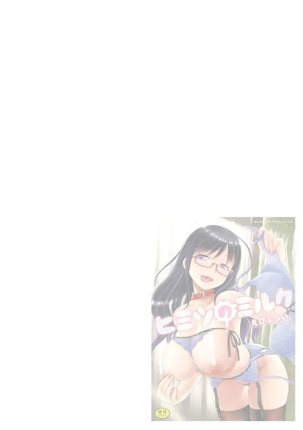 弟の性欲処理をしてあげる禁断の関係の性欲旺盛なお姉ちゃんが可愛い弟に美少女コスプレをさせて性欲を満たしちゃう禁断の近親相姦おねショタエッチ2