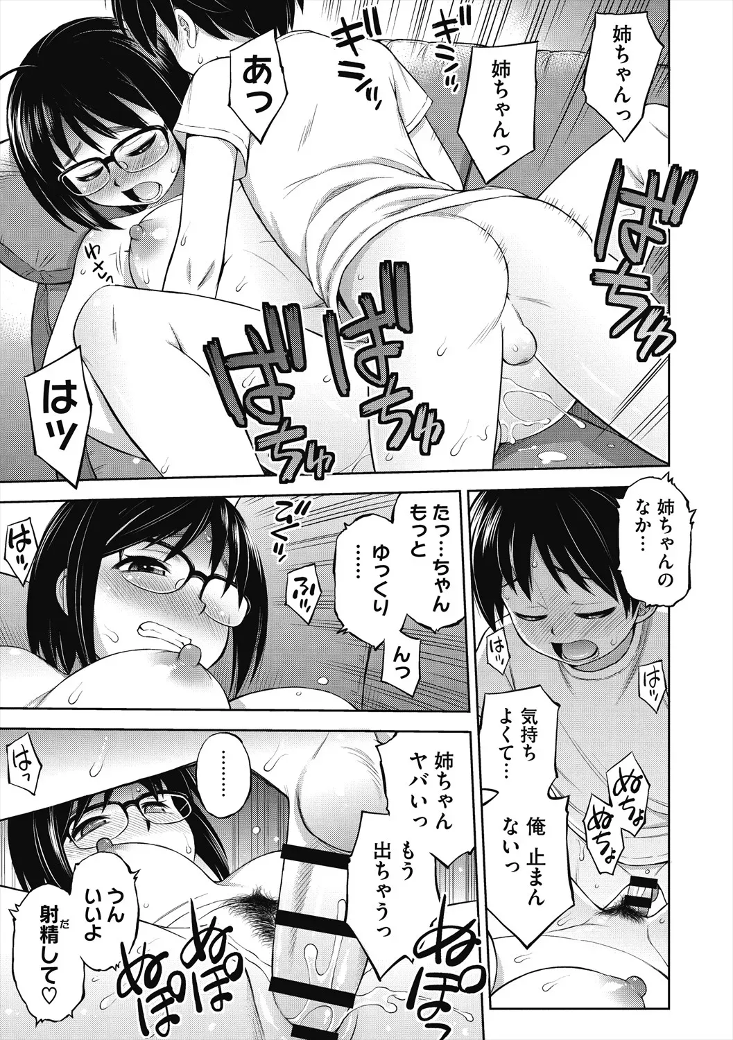 弟の性欲処理をしてあげる禁断の関係の性欲旺盛なお姉ちゃんが可愛い弟に美少女コスプレをさせて性欲を満たしちゃう禁断の近親相姦おねショタエッチ17