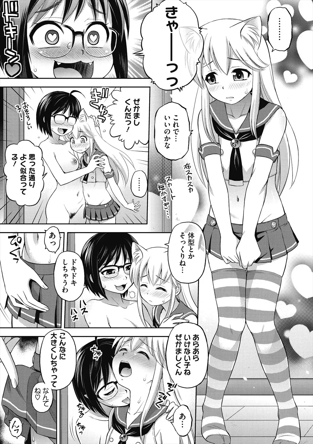 弟の性欲処理をしてあげる禁断の関係の性欲旺盛なお姉ちゃんが可愛い弟に美少女コスプレをさせて性欲を満たしちゃう禁断の近親相姦おねショタエッチ19