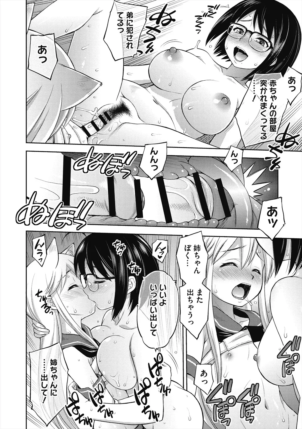 弟の性欲処理をしてあげる禁断の関係の性欲旺盛なお姉ちゃんが可愛い弟に美少女コスプレをさせて性欲を満たしちゃう禁断の近親相姦おねショタエッチ24