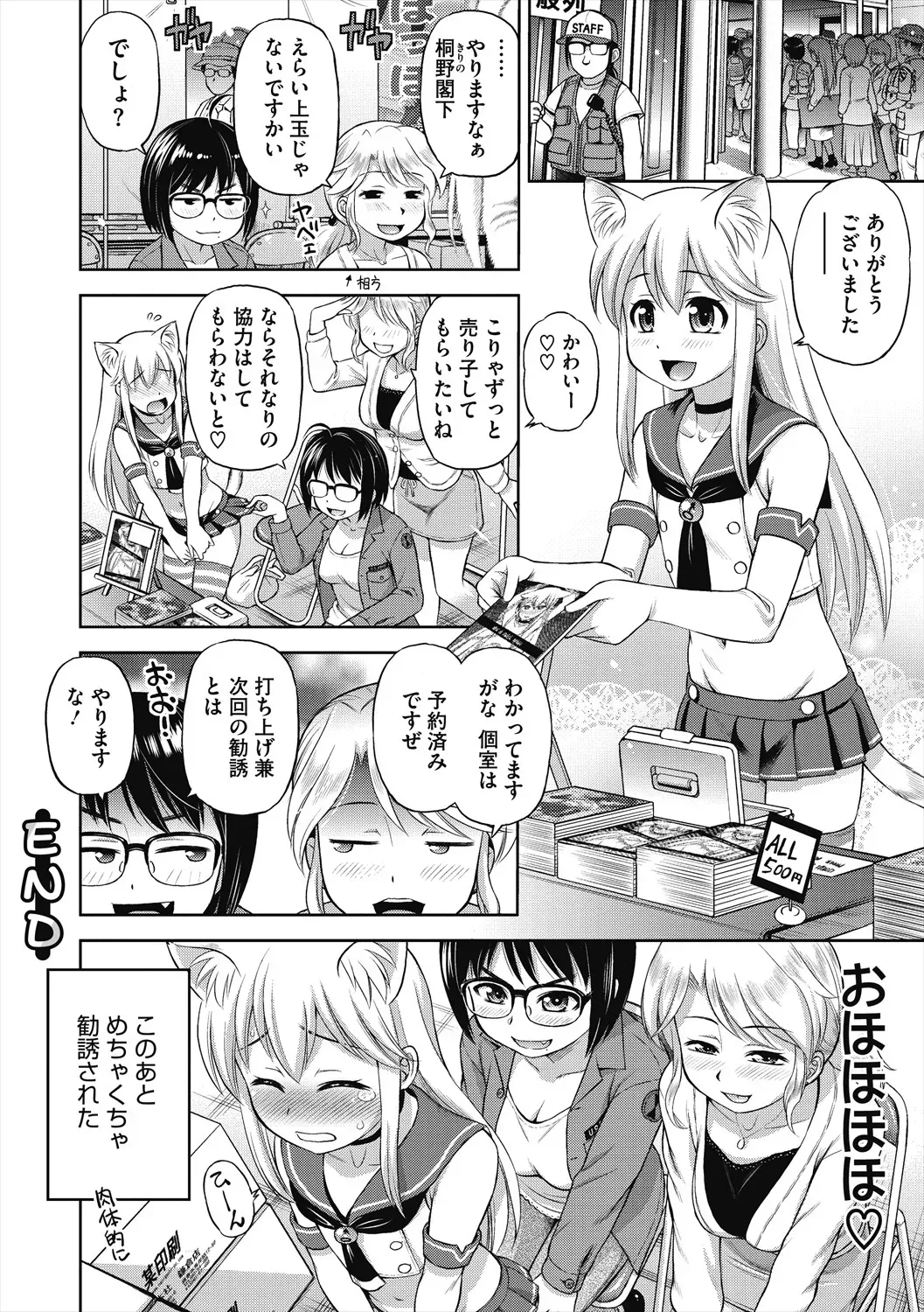 弟の性欲処理をしてあげる禁断の関係の性欲旺盛なお姉ちゃんが可愛い弟に美少女コスプレをさせて性欲を満たしちゃう禁断の近親相姦おねショタエッチ26