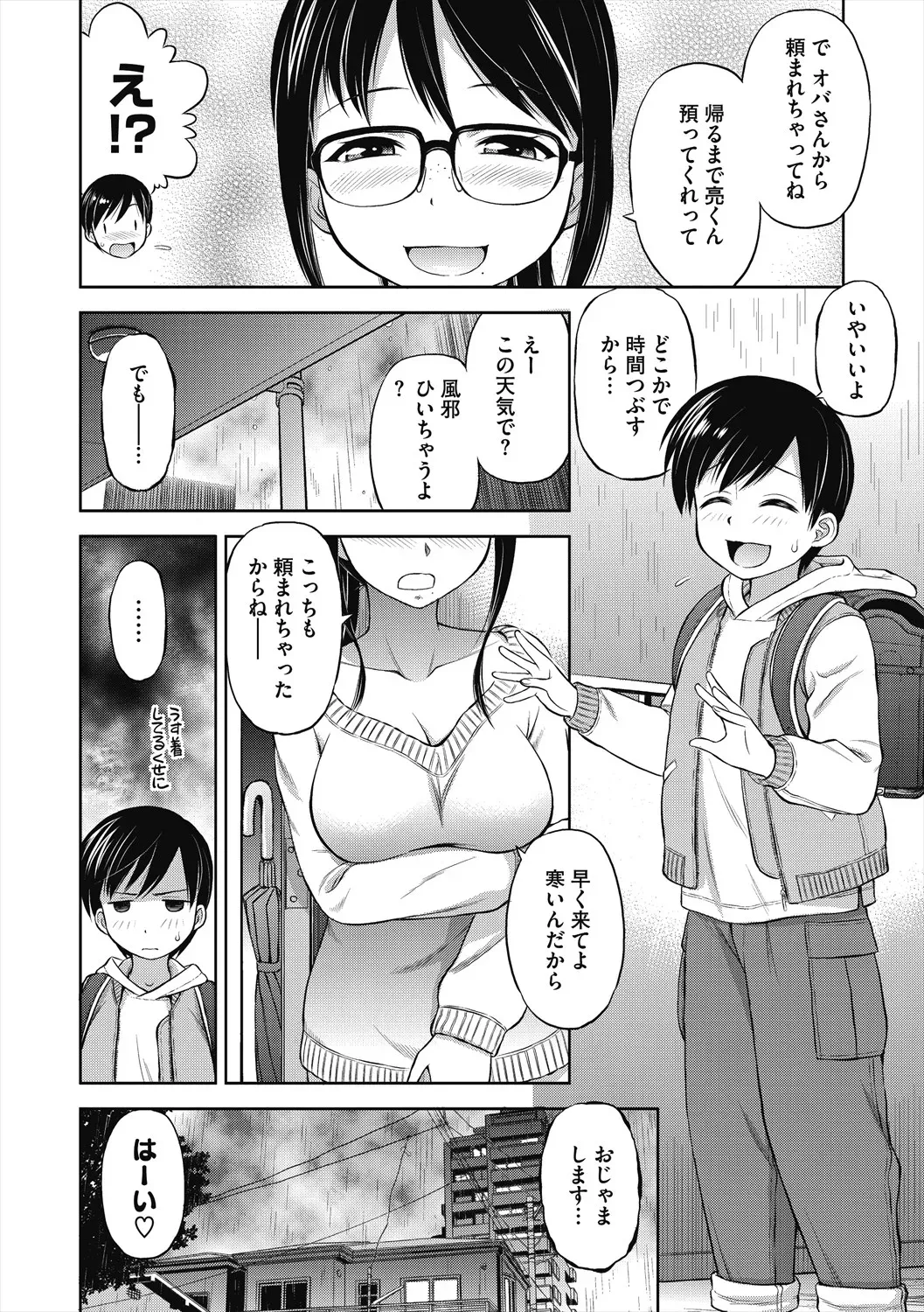 弟の性欲処理をしてあげる禁断の関係の性欲旺盛なお姉ちゃんが可愛い弟に美少女コスプレをさせて性欲を満たしちゃう禁断の近親相姦おねショタエッチ28