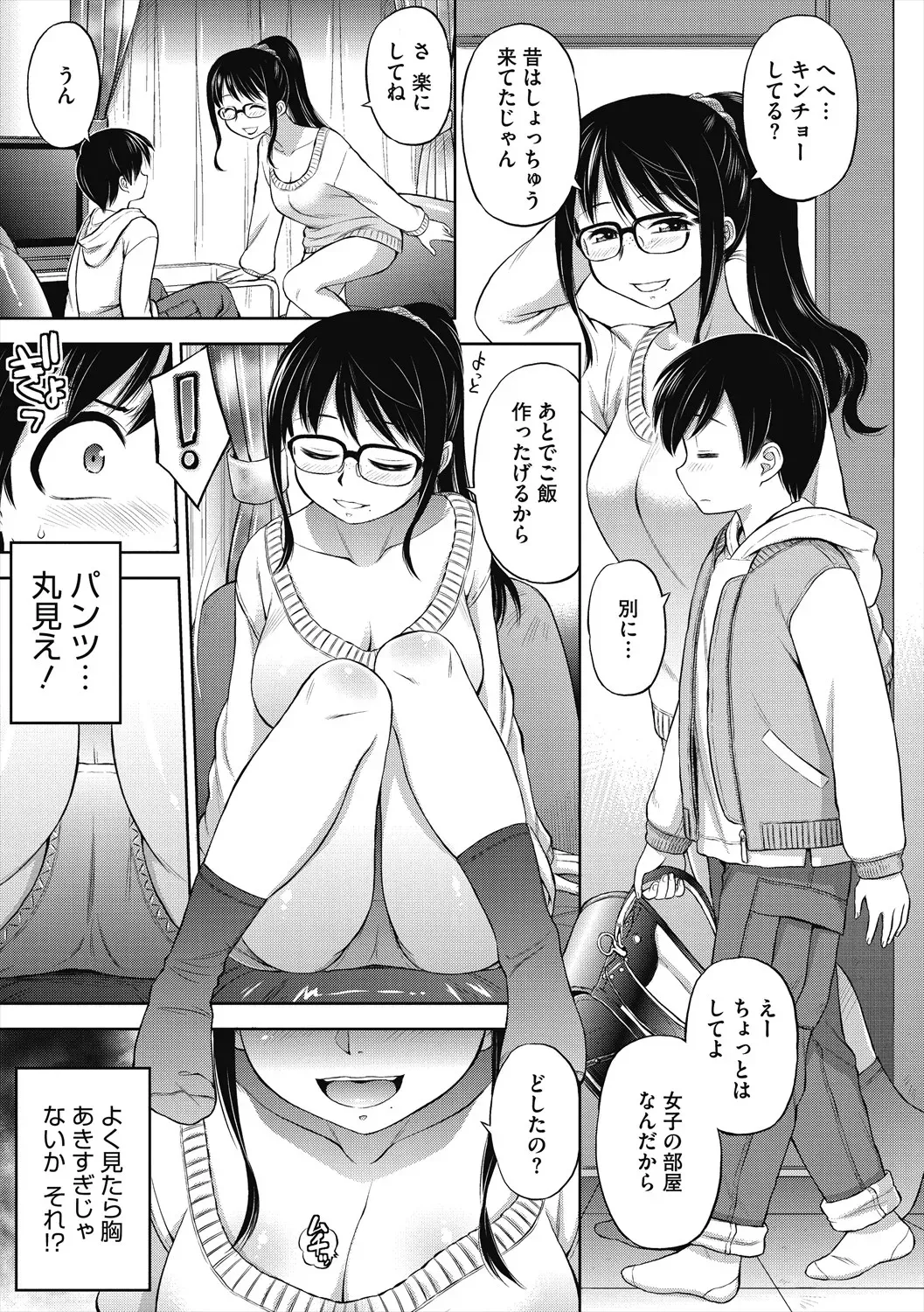 弟の性欲処理をしてあげる禁断の関係の性欲旺盛なお姉ちゃんが可愛い弟に美少女コスプレをさせて性欲を満たしちゃう禁断の近親相姦おねショタエッチ29