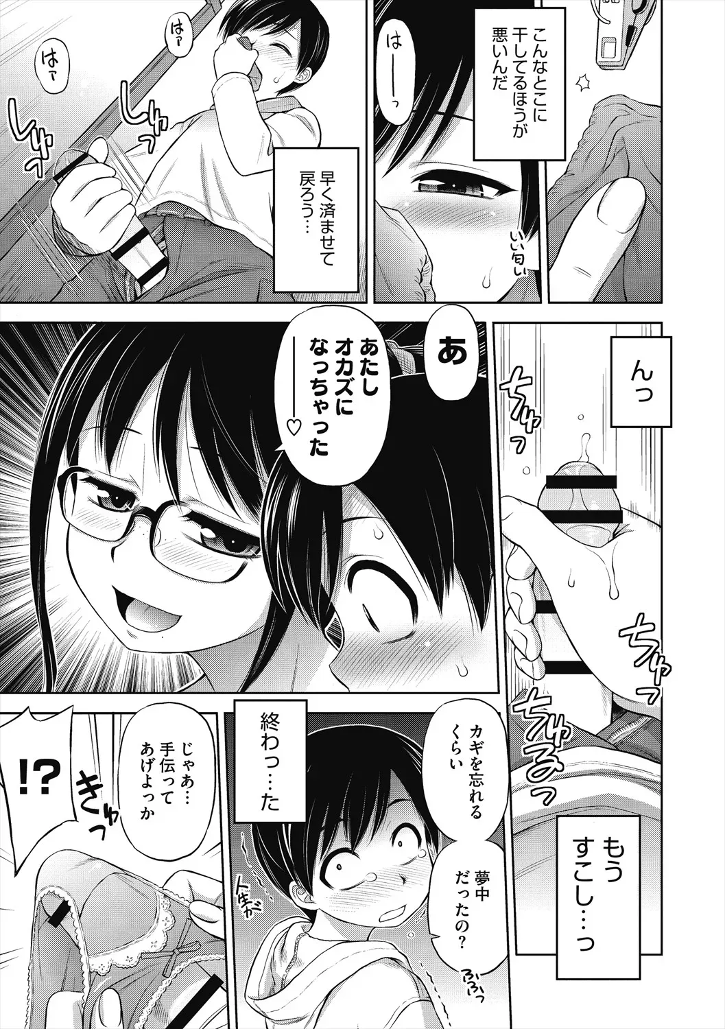 弟の性欲処理をしてあげる禁断の関係の性欲旺盛なお姉ちゃんが可愛い弟に美少女コスプレをさせて性欲を満たしちゃう禁断の近親相姦おねショタエッチ31