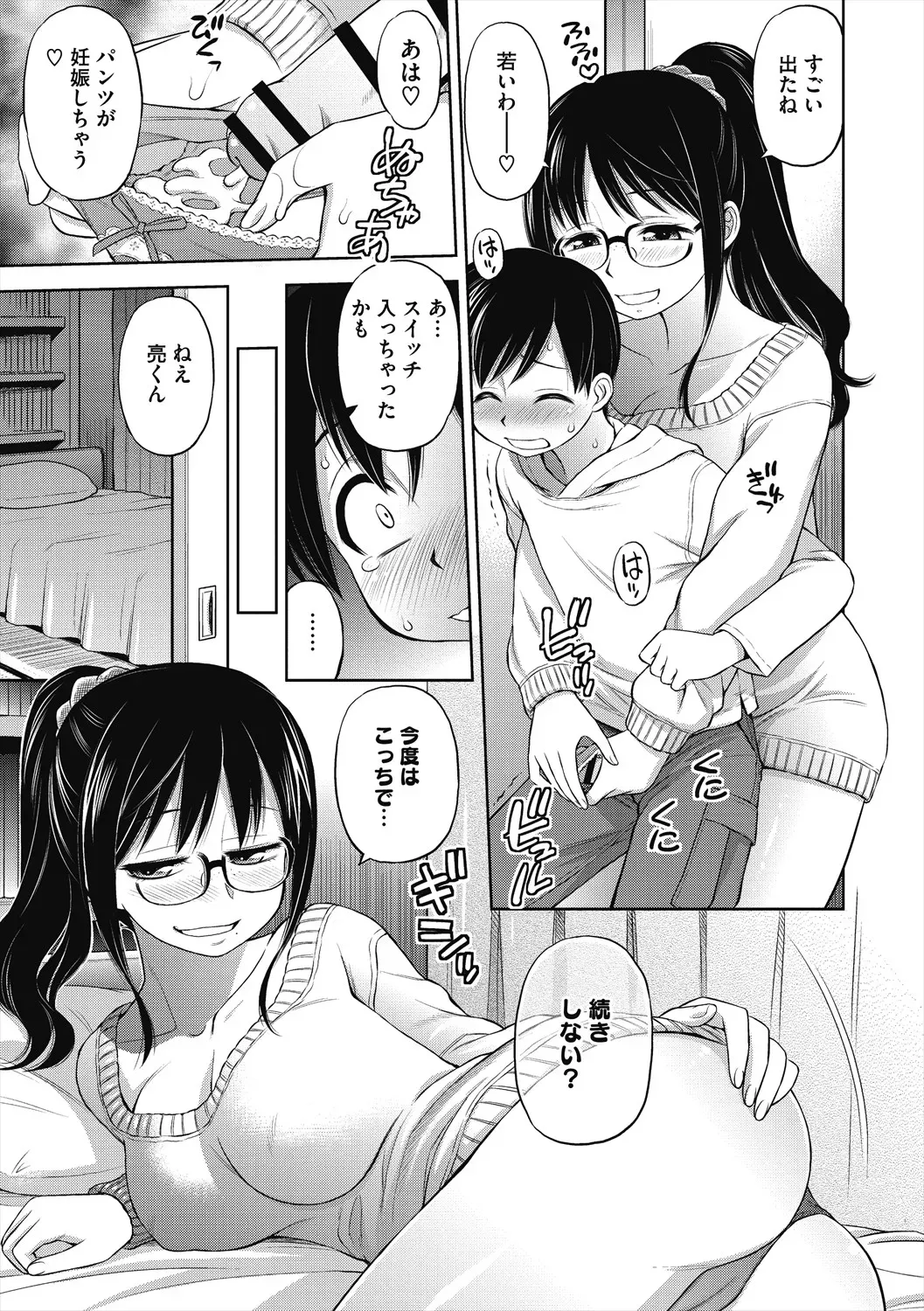 弟の性欲処理をしてあげる禁断の関係の性欲旺盛なお姉ちゃんが可愛い弟に美少女コスプレをさせて性欲を満たしちゃう禁断の近親相姦おねショタエッチ33