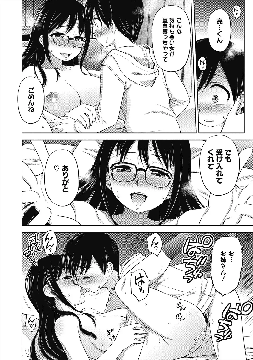 弟の性欲処理をしてあげる禁断の関係の性欲旺盛なお姉ちゃんが可愛い弟に美少女コスプレをさせて性欲を満たしちゃう禁断の近親相姦おねショタエッチ44