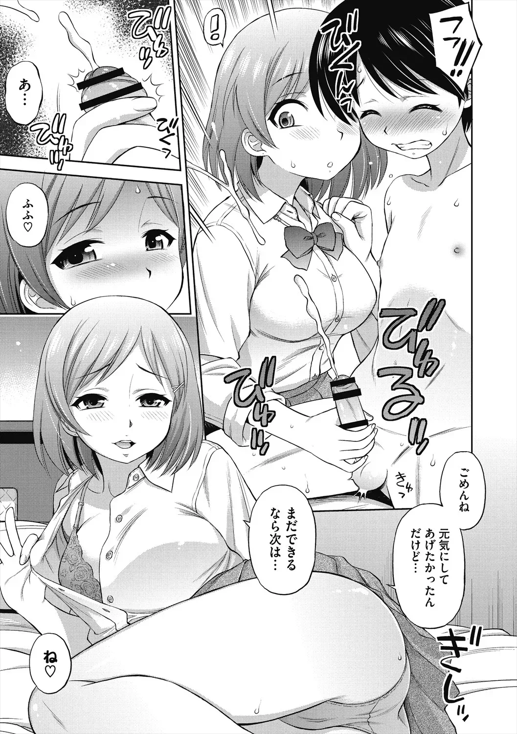 弟の性欲処理をしてあげる禁断の関係の性欲旺盛なお姉ちゃんが可愛い弟に美少女コスプレをさせて性欲を満たしちゃう禁断の近親相姦おねショタエッチ53