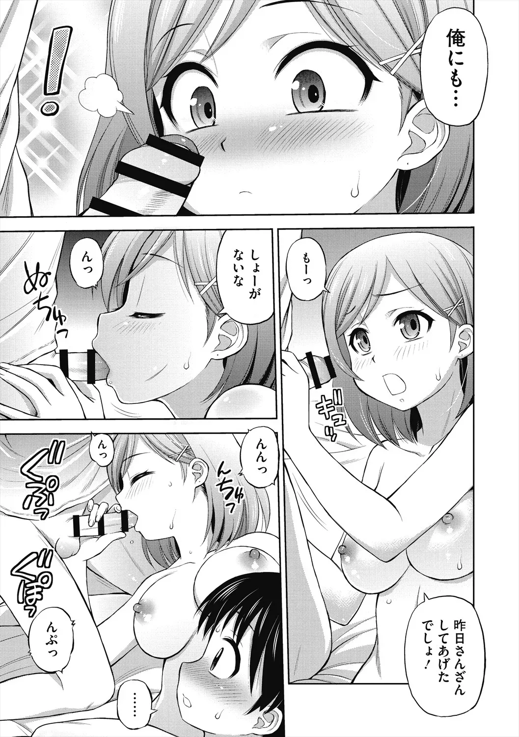 弟の性欲処理をしてあげる禁断の関係の性欲旺盛なお姉ちゃんが可愛い弟に美少女コスプレをさせて性欲を満たしちゃう禁断の近親相姦おねショタエッチ59