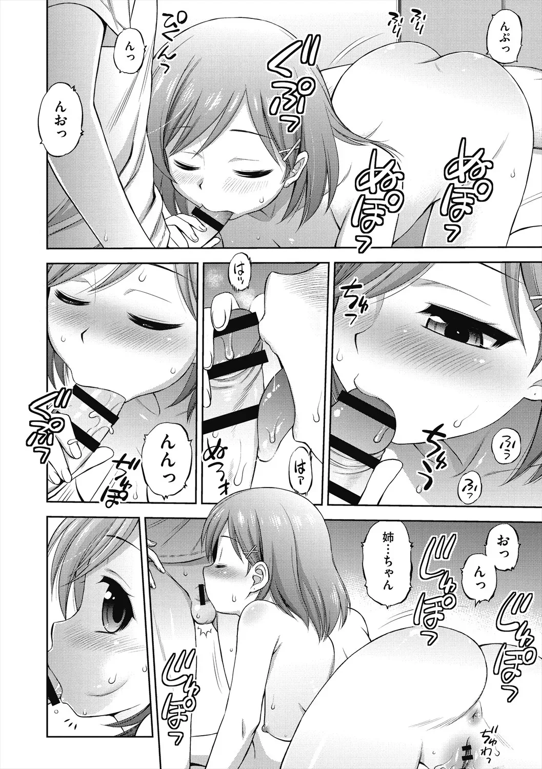 弟の性欲処理をしてあげる禁断の関係の性欲旺盛なお姉ちゃんが可愛い弟に美少女コスプレをさせて性欲を満たしちゃう禁断の近親相姦おねショタエッチ60