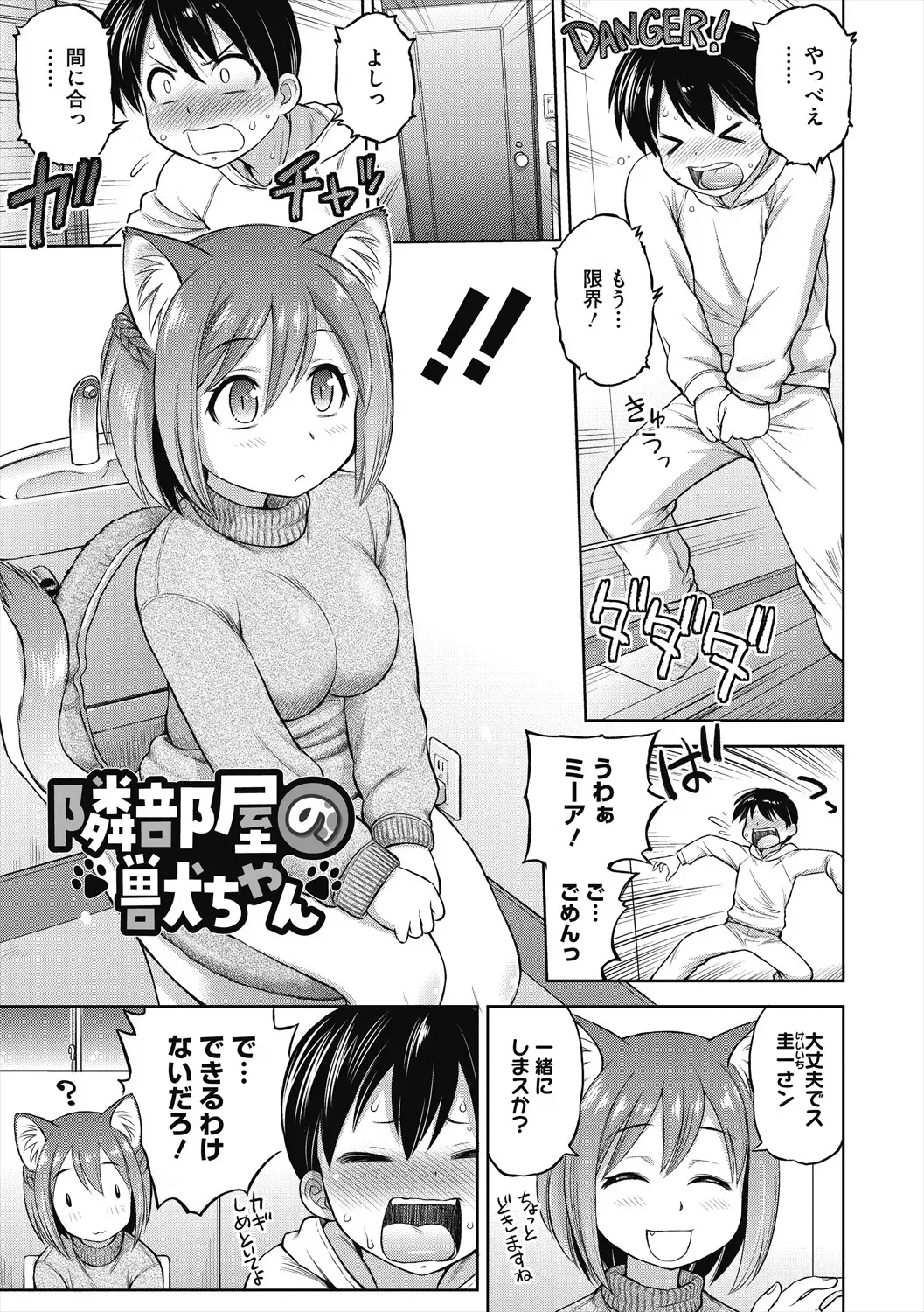 弟の性欲処理をしてあげる禁断の関係の性欲旺盛なお姉ちゃんが可愛い弟に美少女コスプレをさせて性欲を満たしちゃう禁断の近親相姦おねショタエッチ71