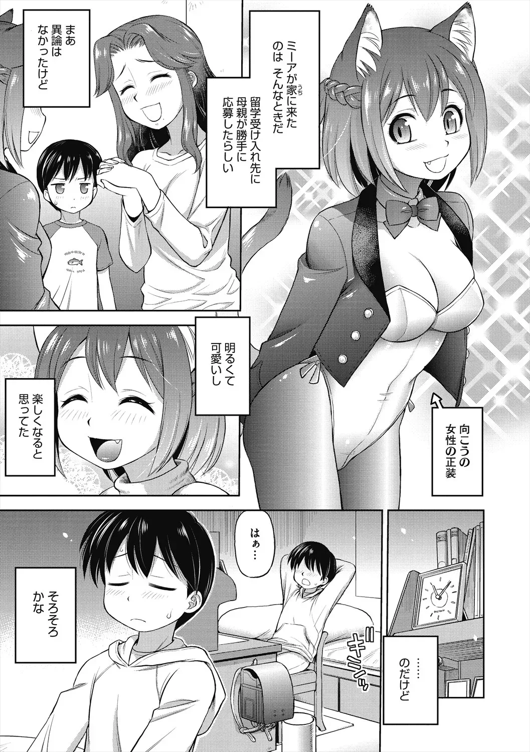 弟の性欲処理をしてあげる禁断の関係の性欲旺盛なお姉ちゃんが可愛い弟に美少女コスプレをさせて性欲を満たしちゃう禁断の近親相姦おねショタエッチ73