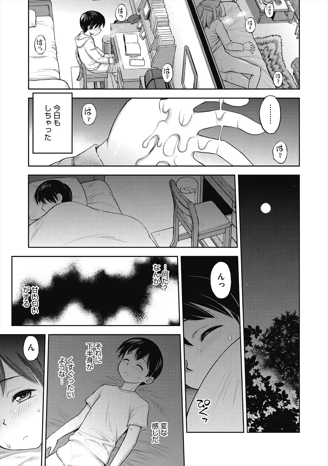 弟の性欲処理をしてあげる禁断の関係の性欲旺盛なお姉ちゃんが可愛い弟に美少女コスプレをさせて性欲を満たしちゃう禁断の近親相姦おねショタエッチ77