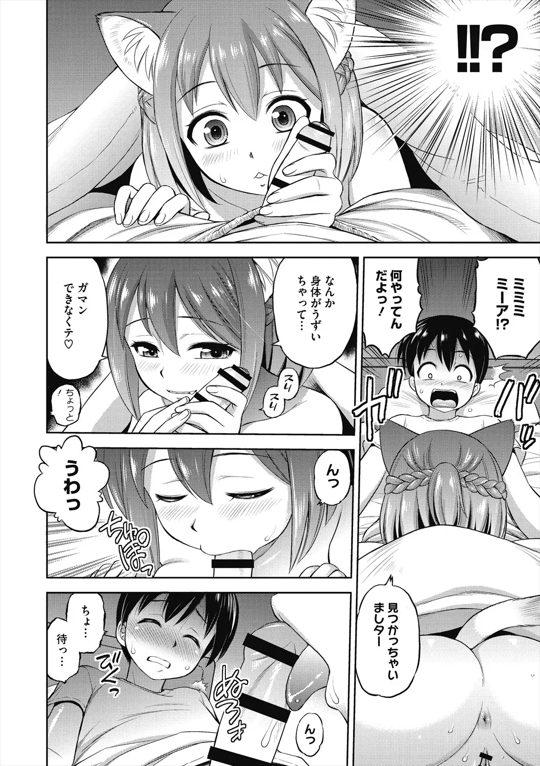 弟の性欲処理をしてあげる禁断の関係の性欲旺盛なお姉ちゃんが可愛い弟に美少女コスプレをさせて性欲を満たしちゃう禁断の近親相姦おねショタエッチ78