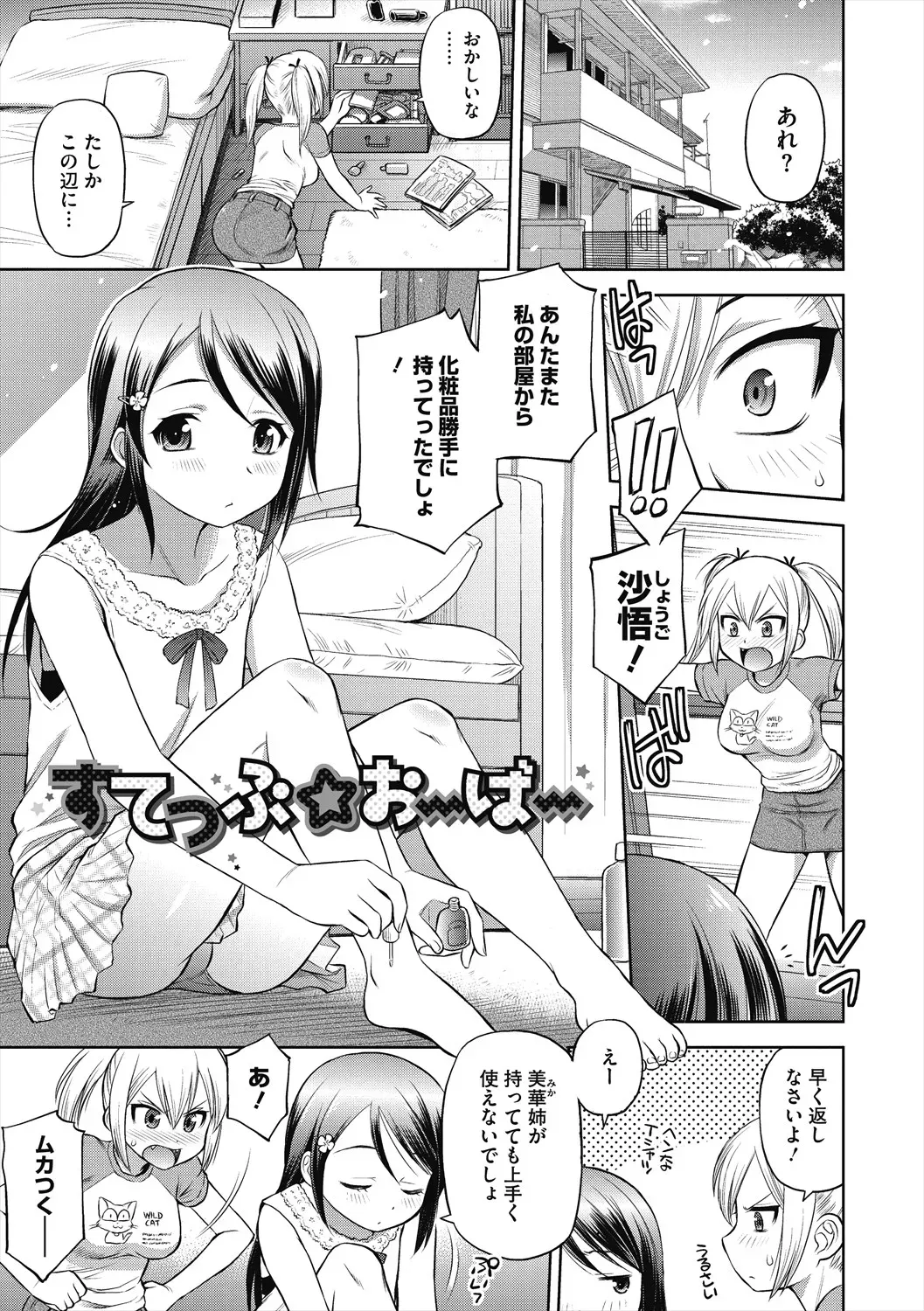 弟の性欲処理をしてあげる禁断の関係の性欲旺盛なお姉ちゃんが可愛い弟に美少女コスプレをさせて性欲を満たしちゃう禁断の近親相姦おねショタエッチ93