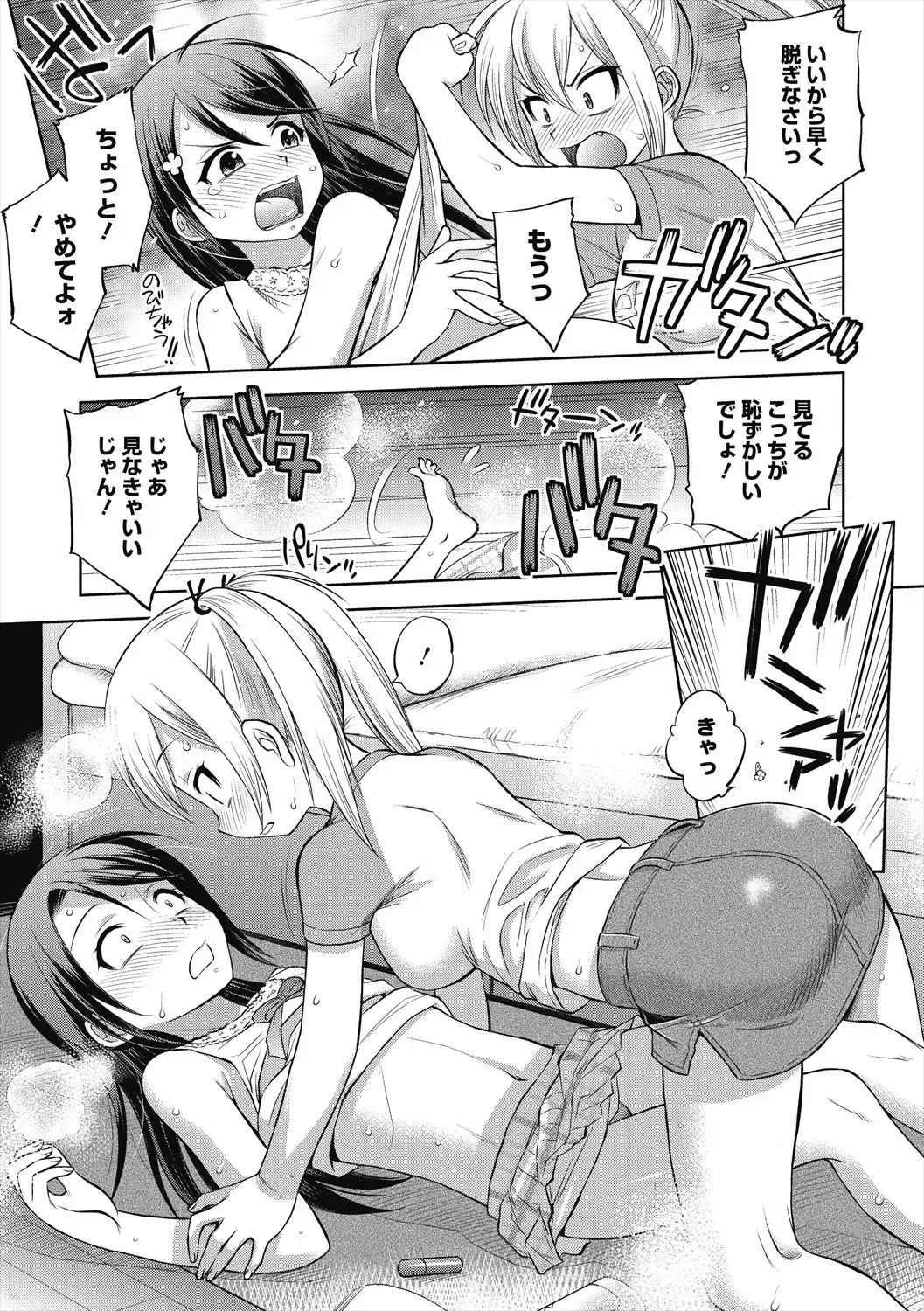 弟の性欲処理をしてあげる禁断の関係の性欲旺盛なお姉ちゃんが可愛い弟に美少女コスプレをさせて性欲を満たしちゃう禁断の近親相姦おねショタエッチ95