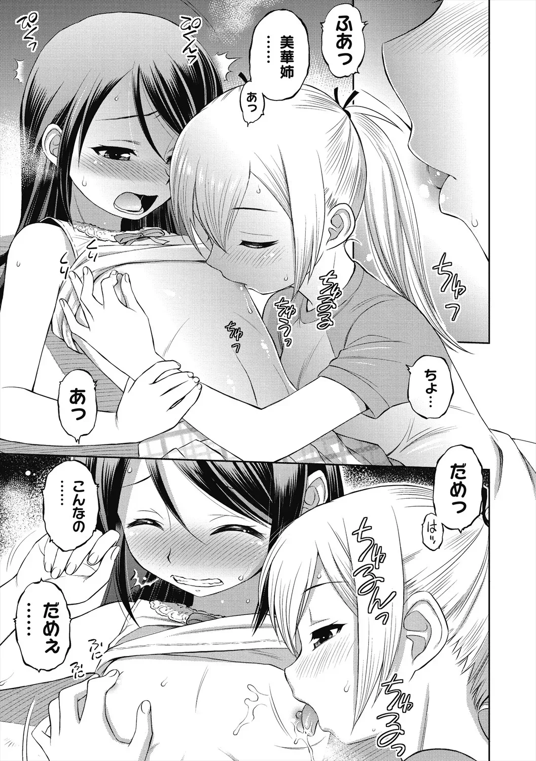 弟の性欲処理をしてあげる禁断の関係の性欲旺盛なお姉ちゃんが可愛い弟に美少女コスプレをさせて性欲を満たしちゃう禁断の近親相姦おねショタエッチ99