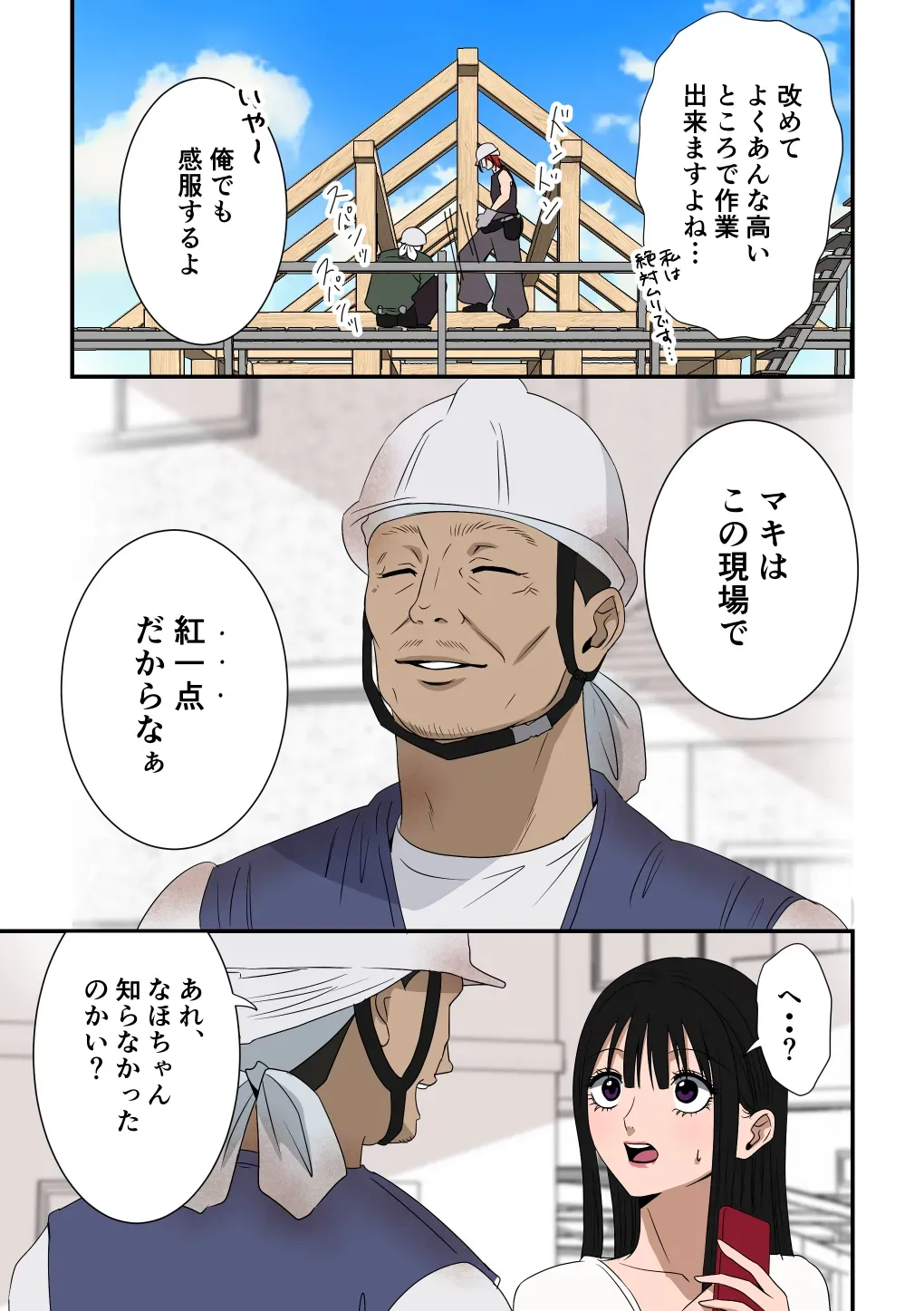 【レズ漫画】実家のお弁当屋を手伝う可愛い大学生が毎日お弁当を買いに来る女大工に密かに思いを寄せていたら心も体も溺愛されてブラブあまあま百合エッチ11