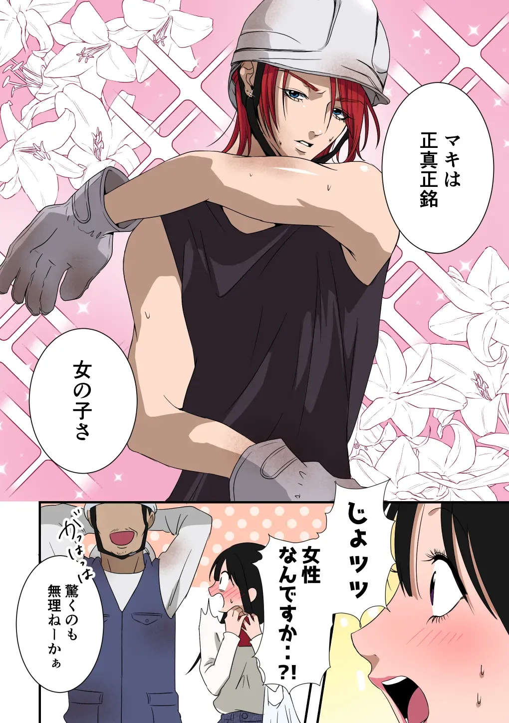 【レズ漫画】実家のお弁当屋を手伝う可愛い大学生が毎日お弁当を買いに来る女大工に密かに思いを寄せていたら心も体も溺愛されてブラブあまあま百合エッチ12