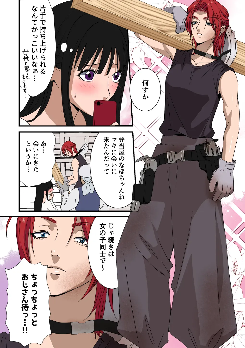 【レズ漫画】実家のお弁当屋を手伝う可愛い大学生が毎日お弁当を買いに来る女大工に密かに思いを寄せていたら心も体も溺愛されてブラブあまあま百合エッチ14