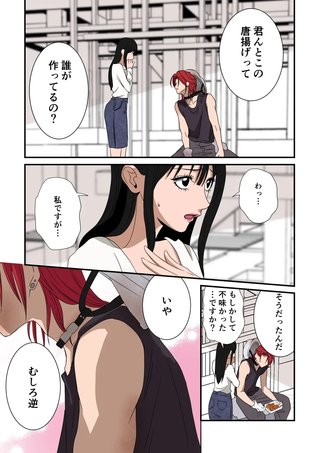 【レズ漫画】実家のお弁当屋を手伝う可愛い大学生が毎日お弁当を買いに来る女大工に密かに思いを寄せていたら心も体も溺愛されてブラブあまあま百合エッチ25