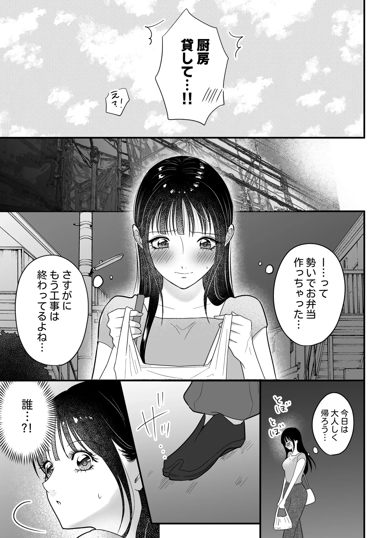 【レズ漫画】実家のお弁当屋を手伝う可愛い大学生が毎日お弁当を買いに来る女大工に密かに思いを寄せていたら心も体も溺愛されてブラブあまあま百合エッチ41