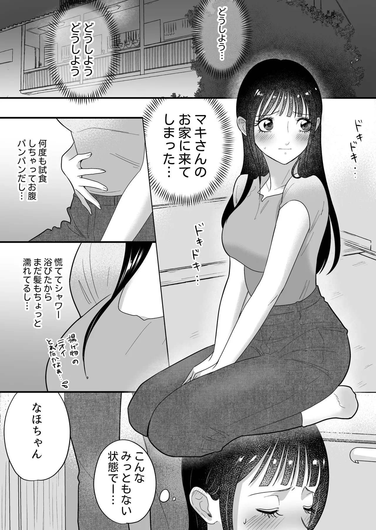 【レズ漫画】実家のお弁当屋を手伝う可愛い大学生が毎日お弁当を買いに来る女大工に密かに思いを寄せていたら心も体も溺愛されてブラブあまあま百合エッチ45