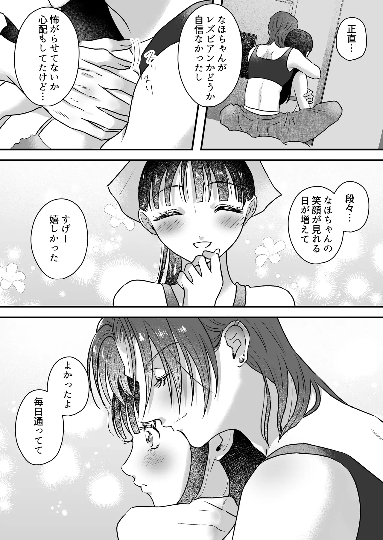 【レズ漫画】実家のお弁当屋を手伝う可愛い大学生が毎日お弁当を買いに来る女大工に密かに思いを寄せていたら心も体も溺愛されてブラブあまあま百合エッチ85