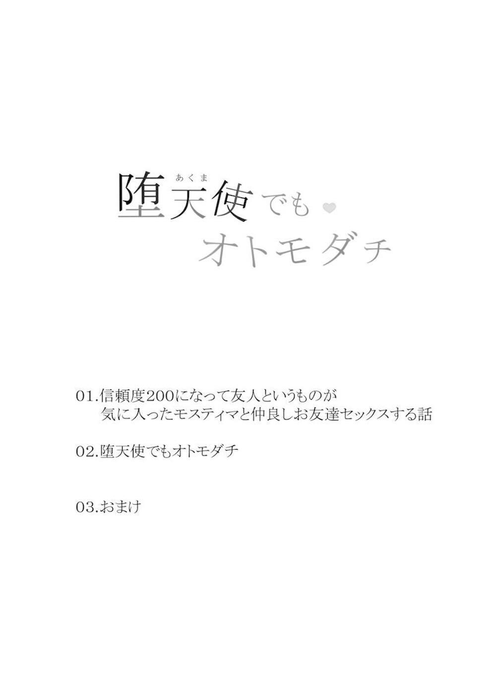 【アークナイツ】信頼度200になって友人というものが気に入ったモスティマが男友達をお風呂で誘惑して何度も求め合っちゃうイチャラブ中出しセックス2