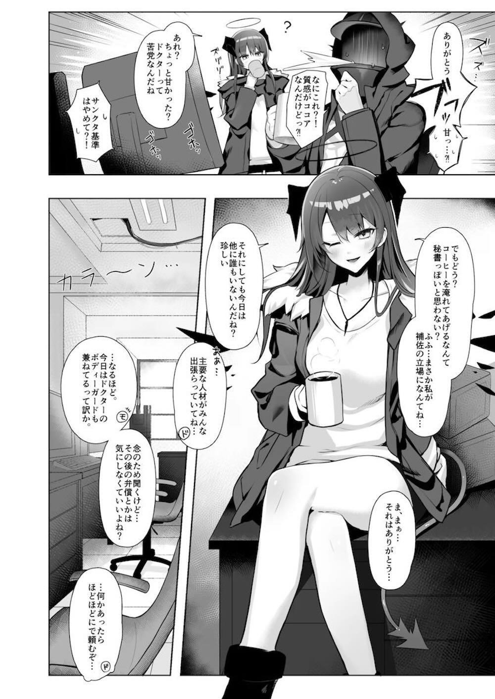 【アークナイツ】信頼度200になって友人というものが気に入ったモスティマが男友達をお風呂で誘惑して何度も求め合っちゃうイチャラブ中出しセックス19