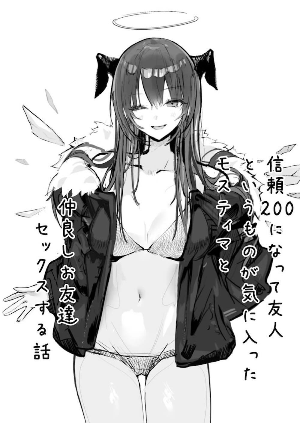 【アークナイツ】信頼度200になって友人というものが気に入ったモスティマが男友達をお風呂で誘惑して何度も求め合っちゃうイチャラブ中出しセックス3