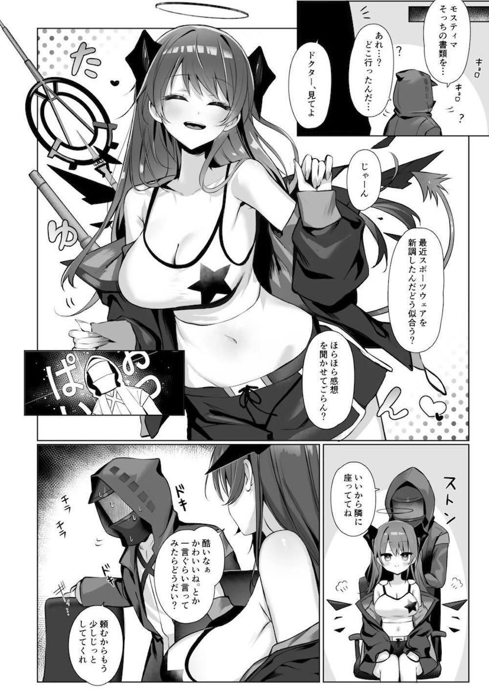 【アークナイツ】信頼度200になって友人というものが気に入ったモスティマが男友達をお風呂で誘惑して何度も求め合っちゃうイチャラブ中出しセックス21