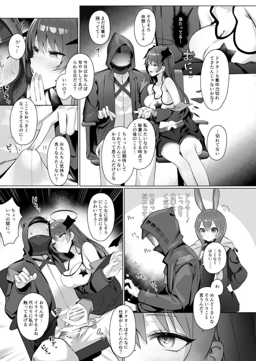 【アークナイツ】信頼度200になって友人というものが気に入ったモスティマが男友達をお風呂で誘惑して何度も求め合っちゃうイチャラブ中出しセックス22