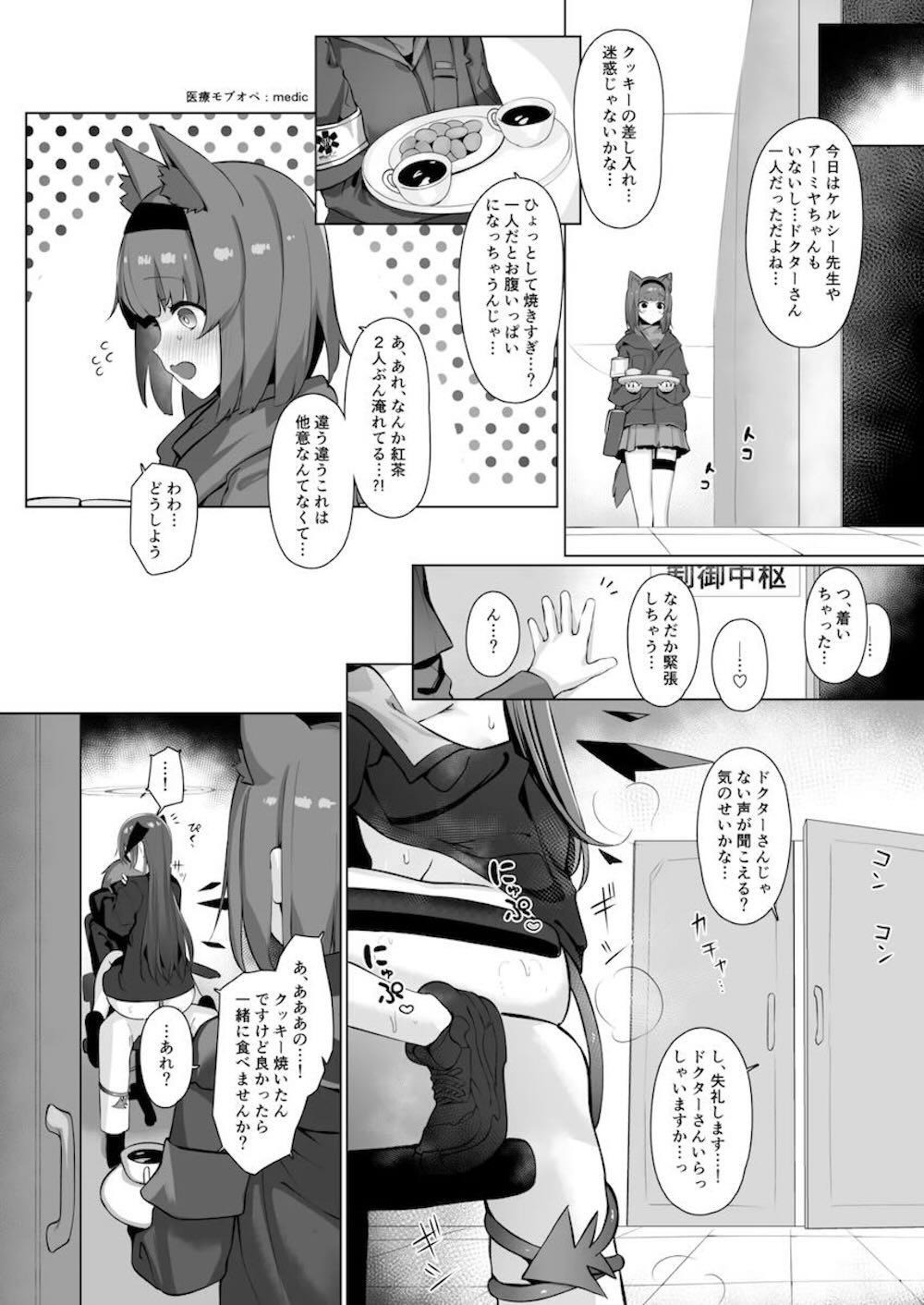 【アークナイツ】信頼度200になって友人というものが気に入ったモスティマが男友達をお風呂で誘惑して何度も求め合っちゃうイチャラブ中出しセックス33