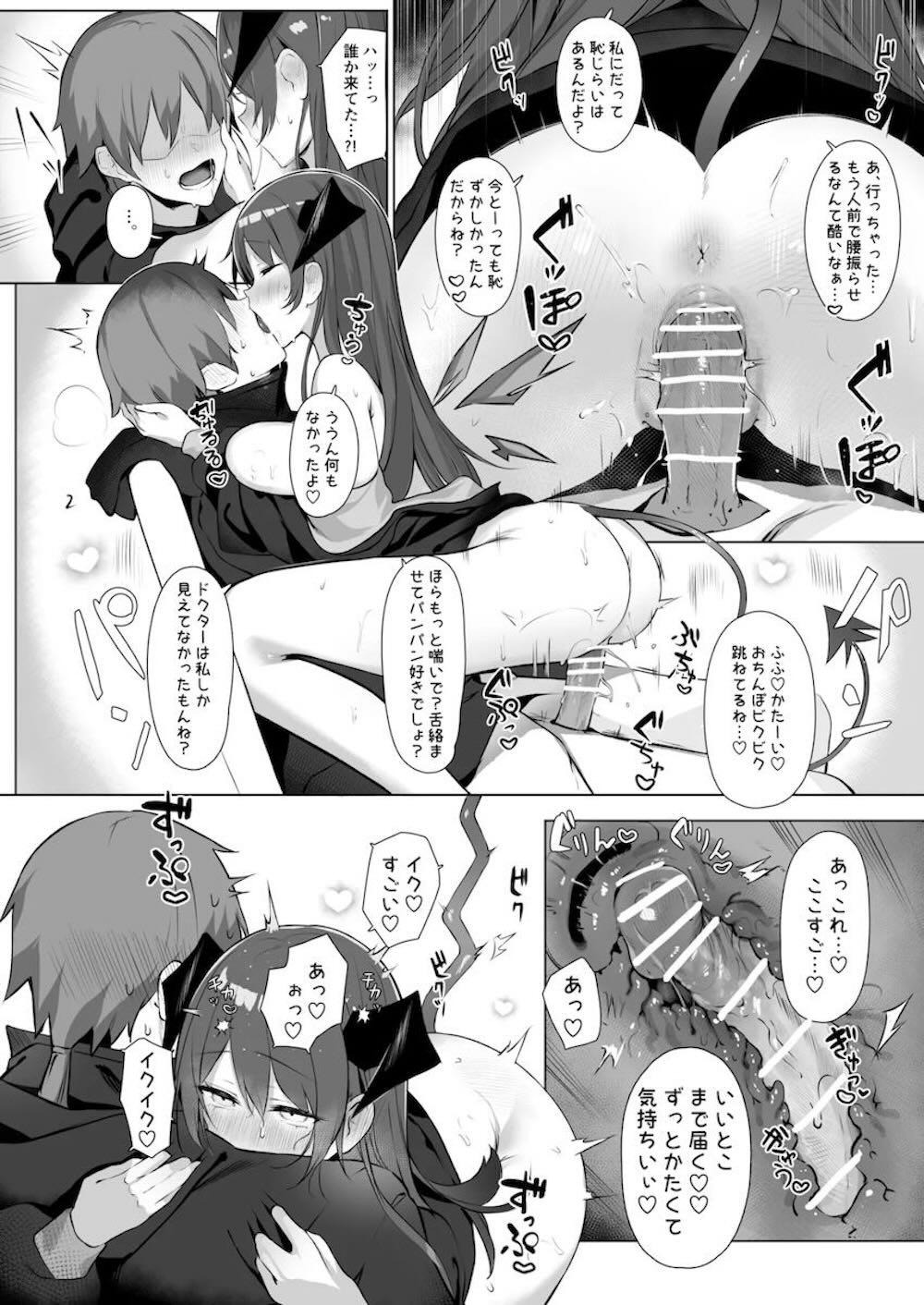 【アークナイツ】信頼度200になって友人というものが気に入ったモスティマが男友達をお風呂で誘惑して何度も求め合っちゃうイチャラブ中出しセックス35