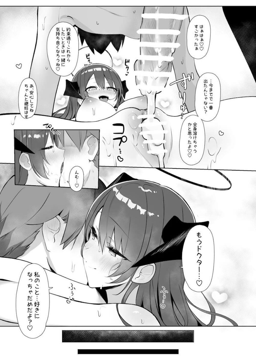 【アークナイツ】信頼度200になって友人というものが気に入ったモスティマが男友達をお風呂で誘惑して何度も求め合っちゃうイチャラブ中出しセックス42