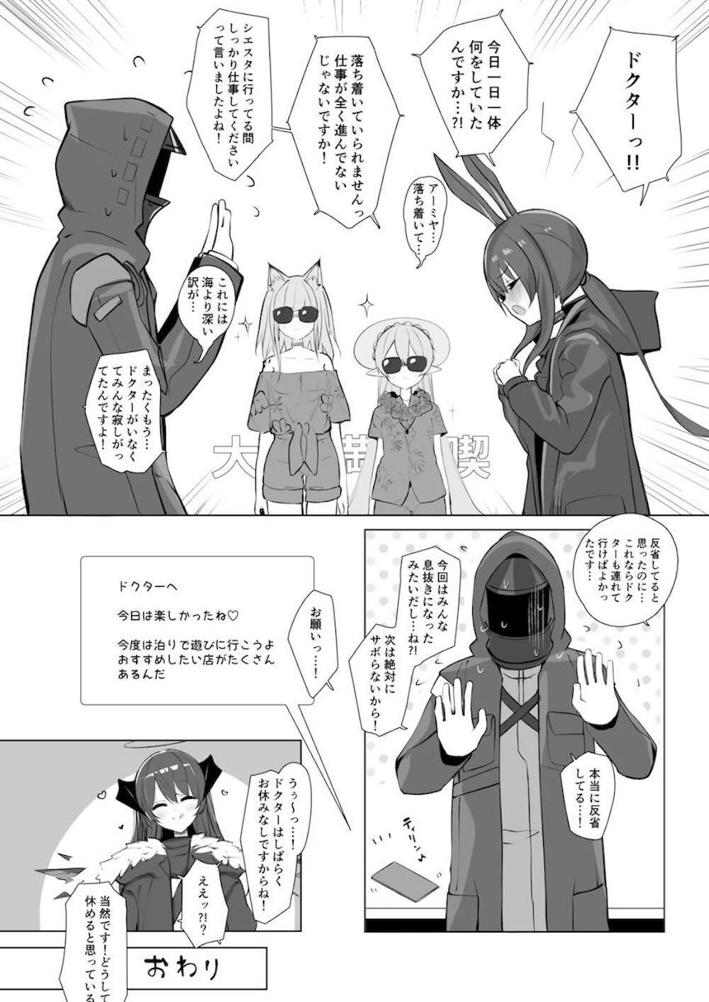 【アークナイツ】信頼度200になって友人というものが気に入ったモスティマが男友達をお風呂で誘惑して何度も求め合っちゃうイチャラブ中出しセックス43