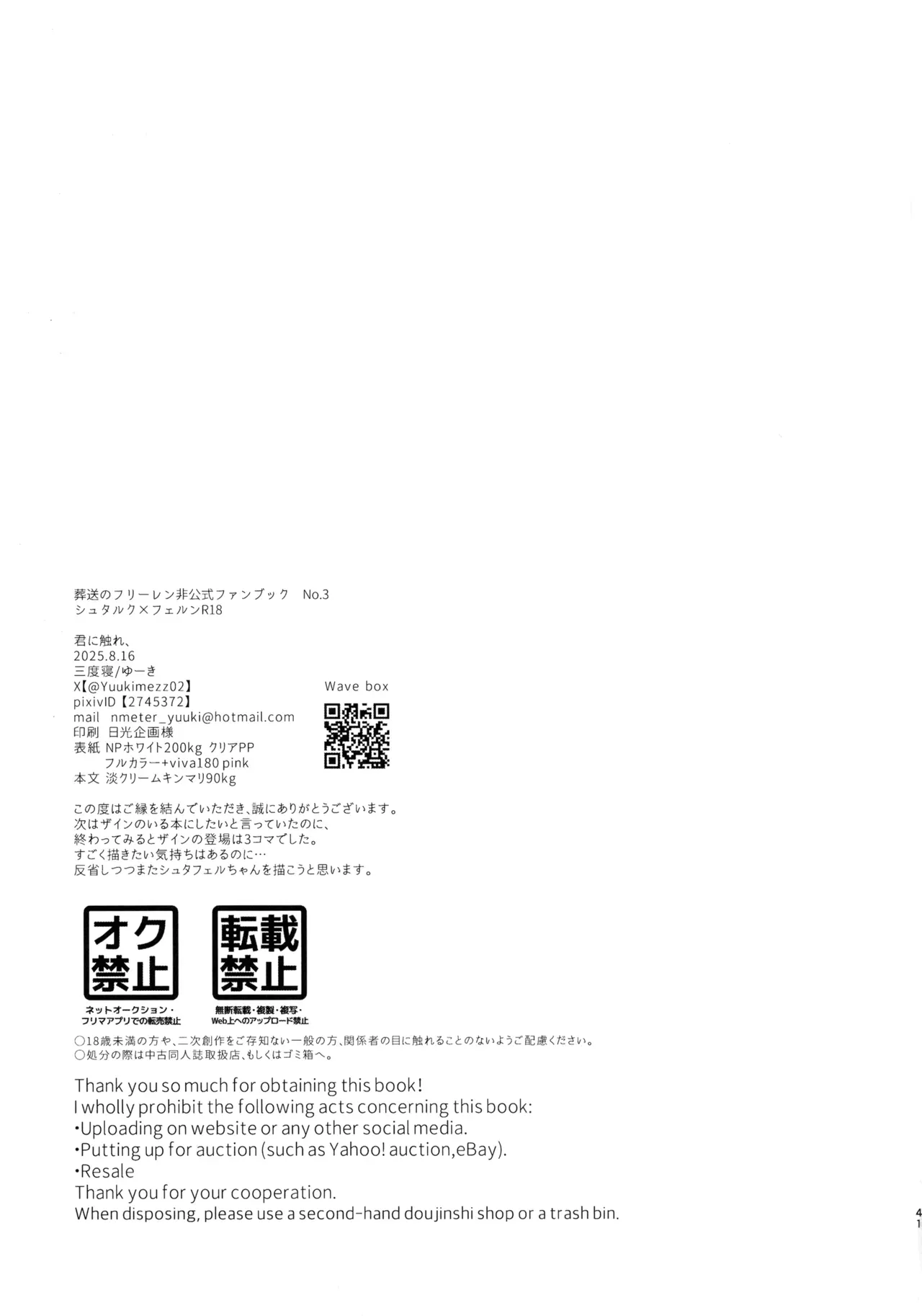 【葬送のフリーレン】フェルンにどうしても触れたいシュタルクが想いを伝えてお互いに恥じらいながらも熱く交わり合うラブラブエッチ40