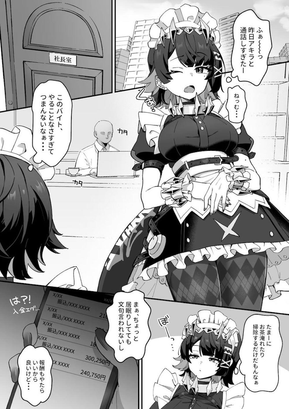 【ゼンレスゾーンゼロ】平和すぎる家政の業務に退屈するエレンが水を飲んだら強烈な睡魔に襲われてしまい依頼主のおじさんの欲望の的にされちゃうドキドキ中出しエッチ2