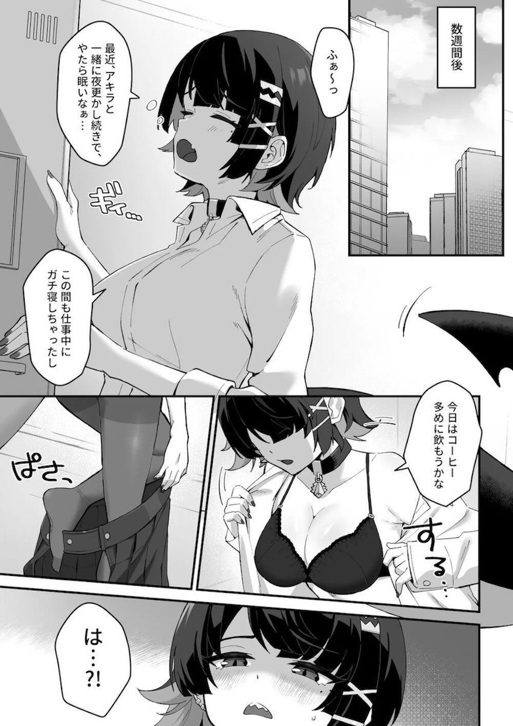 【ゼンレスゾーンゼロ】平和すぎる家政の業務に退屈するエレンが水を飲んだら強烈な睡魔に襲われてしまい依頼主のおじさんの欲望の的にされちゃうドキドキ中出しエッチ11