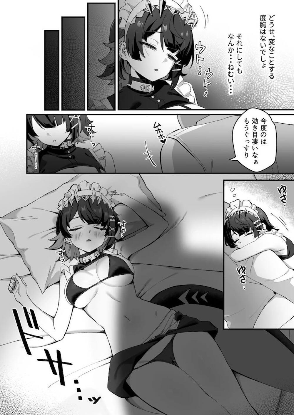 【ゼンレスゾーンゼロ】平和すぎる家政の業務に退屈するエレンが水を飲んだら強烈な睡魔に襲われてしまい依頼主のおじさんの欲望の的にされちゃうドキドキ中出しエッチ14