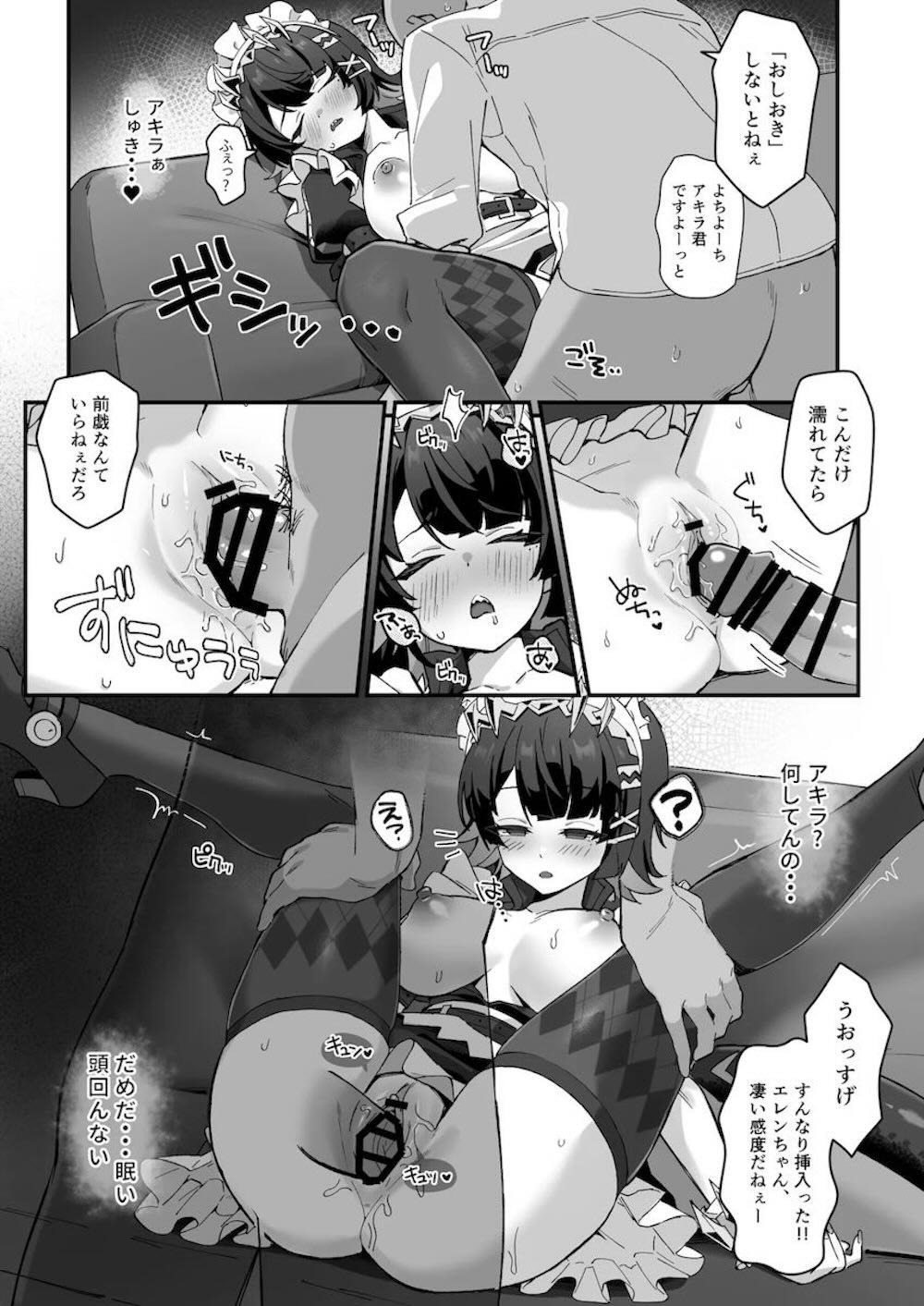 【ゼンレスゾーンゼロ】平和すぎる家政の業務に退屈するエレンが水を飲んだら強烈な睡魔に襲われてしまい依頼主のおじさんの欲望の的にされちゃうドキドキ中出しエッチ7