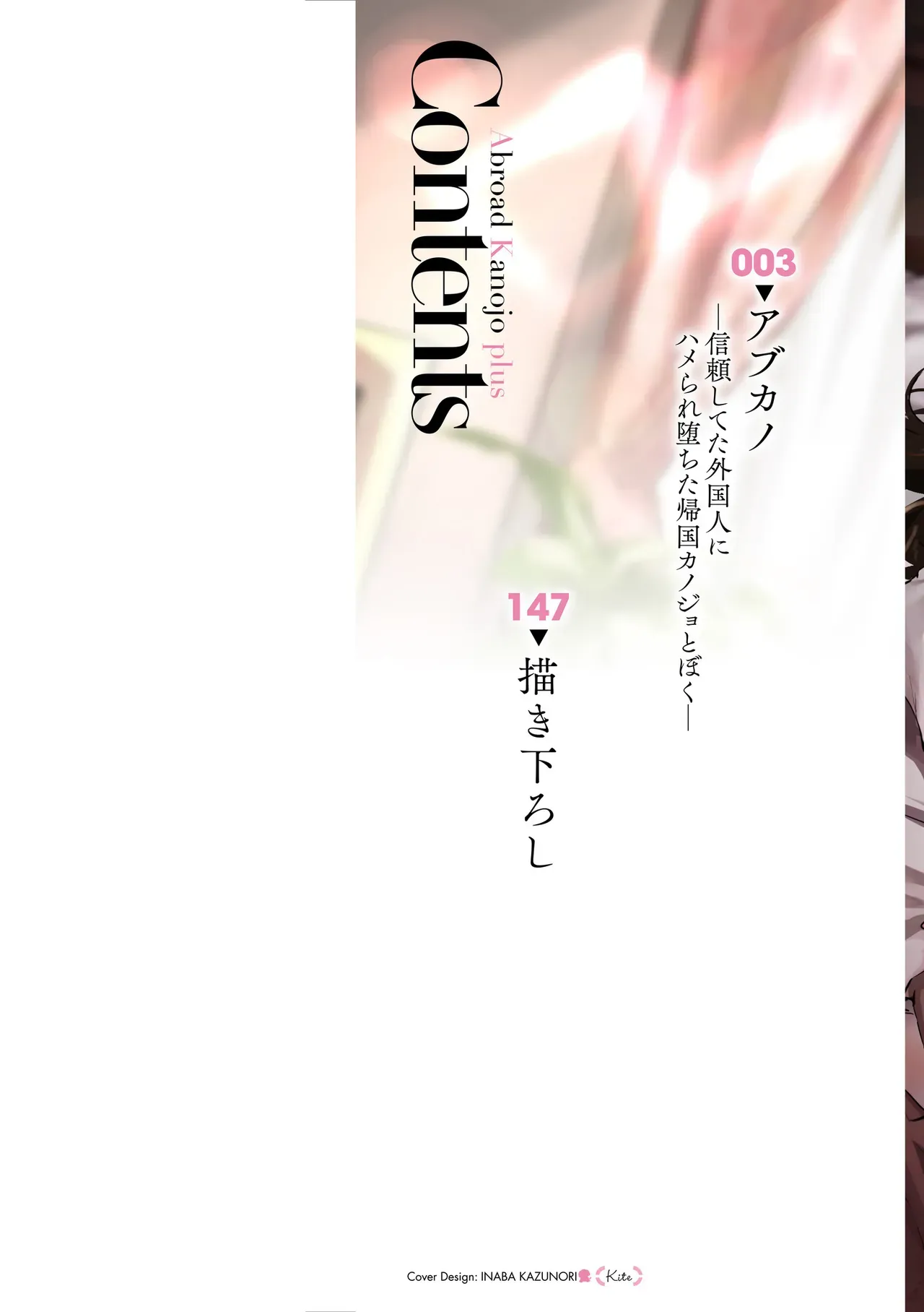 初々しくも甘酸っぱい思い出とカラダを重ねていく付き合いたてのカップルの女子校生彼女がバイト先の店長に呼び出されて寝取られちゃうドキドキ裏切りエッチ2