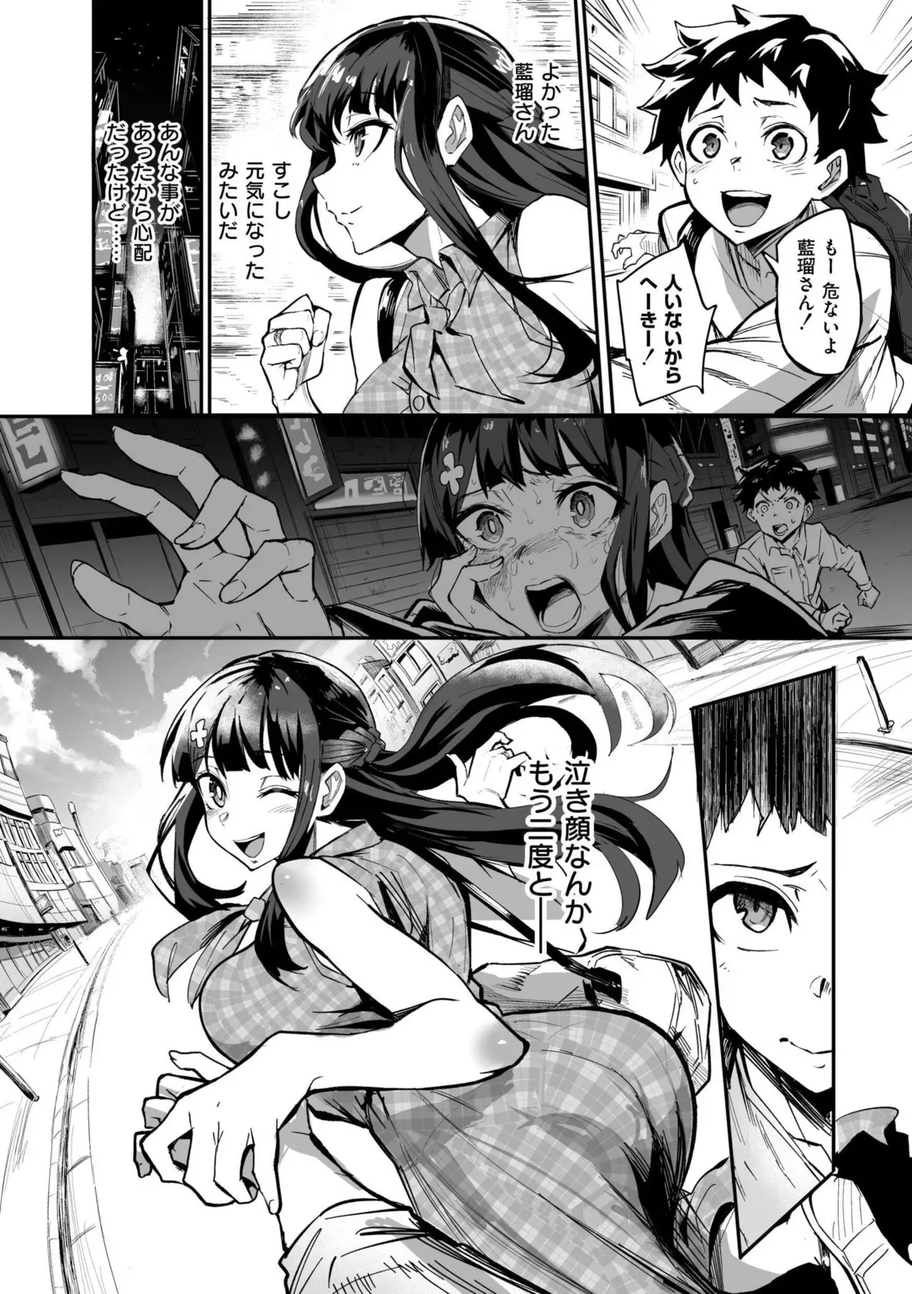 初々しくも甘酸っぱい思い出とカラダを重ねていく付き合いたてのカップルの女子校生彼女がバイト先の店長に呼び出されて寝取られちゃうドキドキ裏切りエッチ12