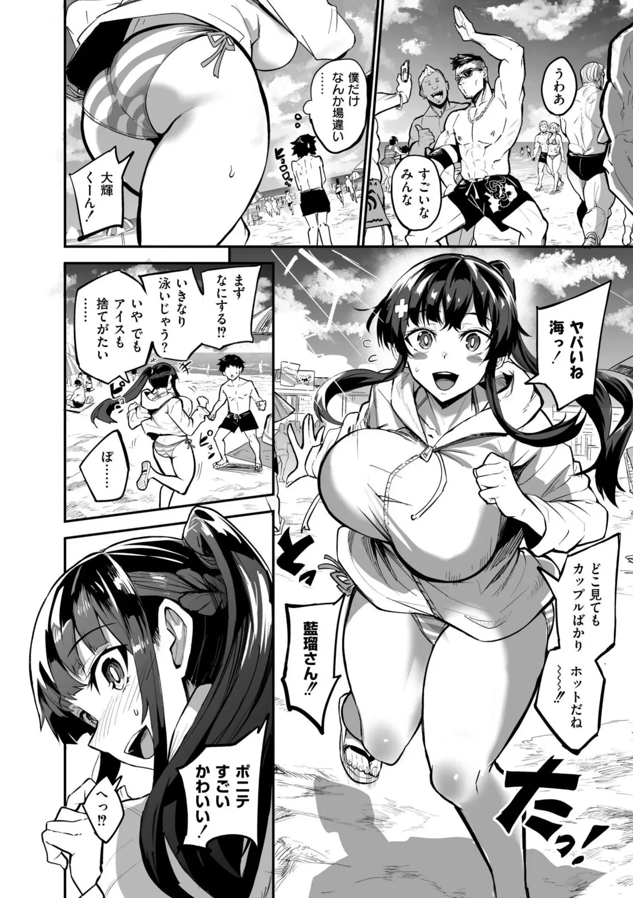 初々しくも甘酸っぱい思い出とカラダを重ねていく付き合いたてのカップルの女子校生彼女がバイト先の店長に呼び出されて寝取られちゃうドキドキ裏切りエッチ14