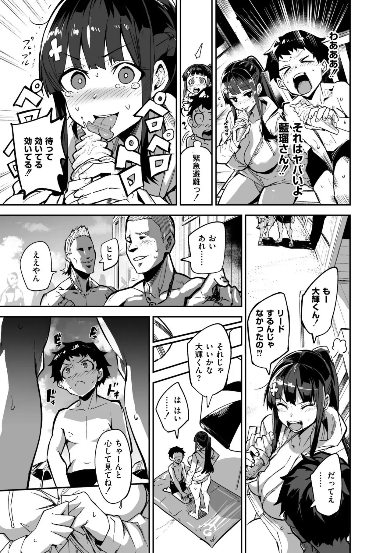 初々しくも甘酸っぱい思い出とカラダを重ねていく付き合いたてのカップルの女子校生彼女がバイト先の店長に呼び出されて寝取られちゃうドキドキ裏切りエッチ17