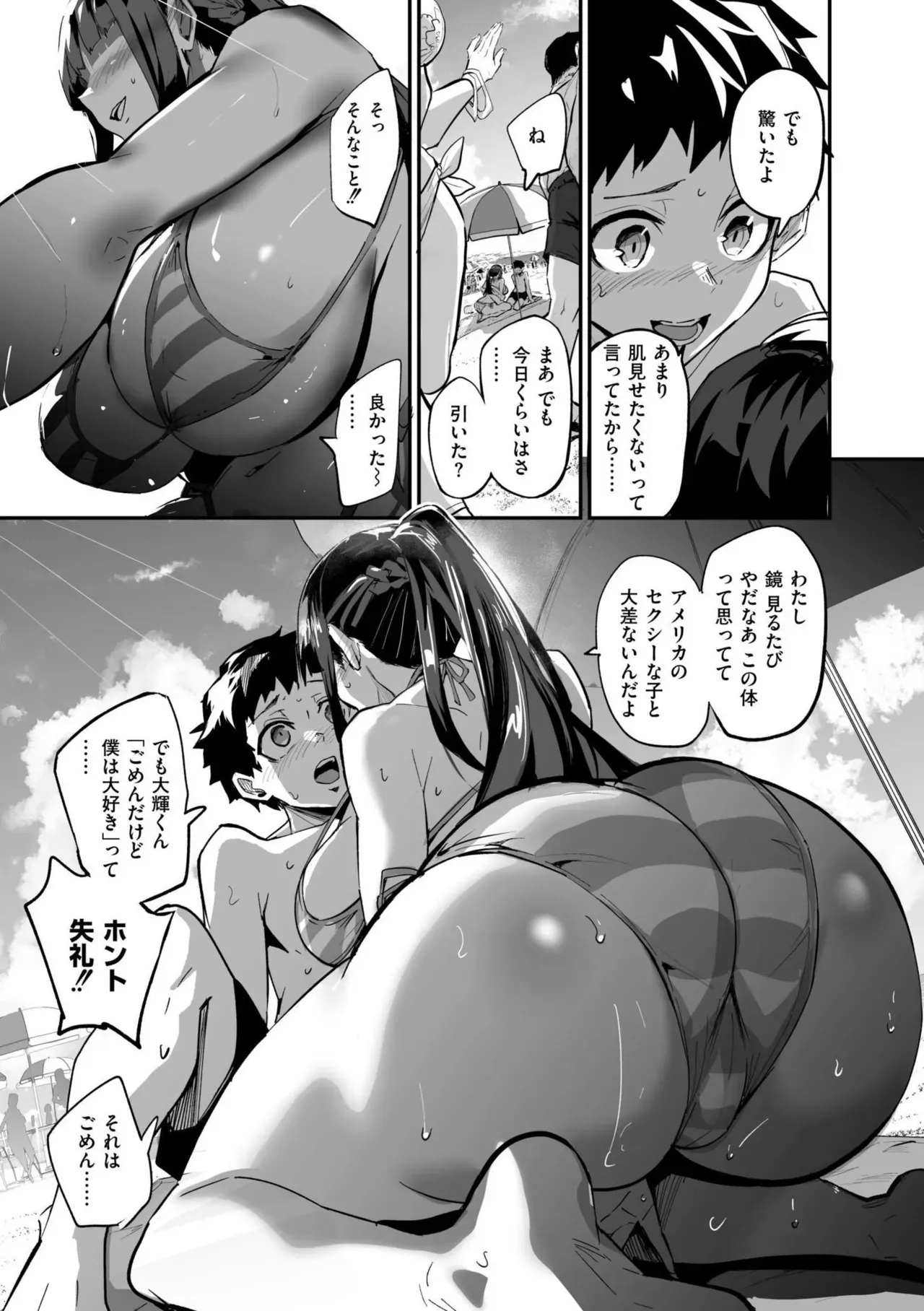 初々しくも甘酸っぱい思い出とカラダを重ねていく付き合いたてのカップルの女子校生彼女がバイト先の店長に呼び出されて寝取られちゃうドキドキ裏切りエッチ19