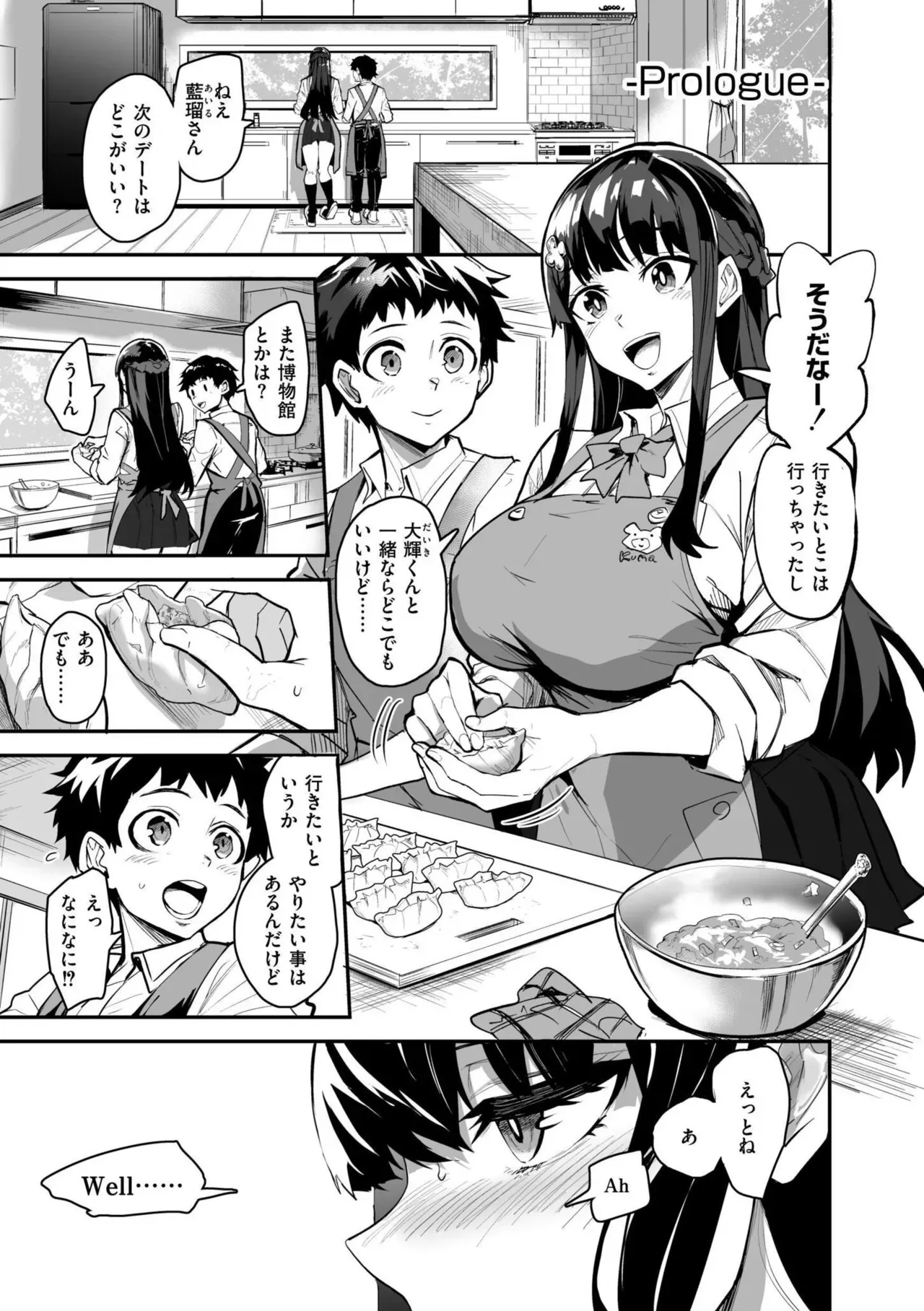 初々しくも甘酸っぱい思い出とカラダを重ねていく付き合いたてのカップルの女子校生彼女がバイト先の店長に呼び出されて寝取られちゃうドキドキ裏切りエッチ3