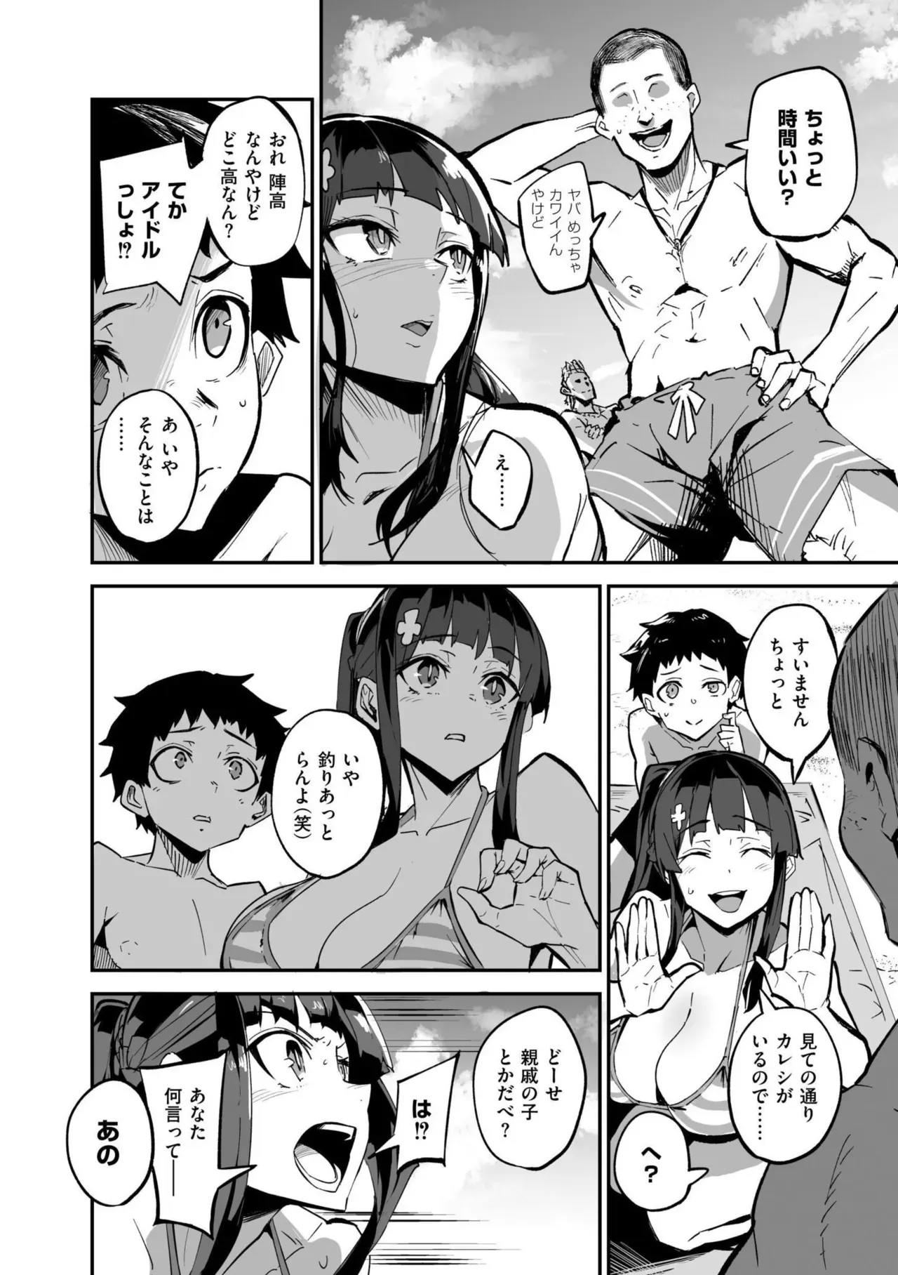 初々しくも甘酸っぱい思い出とカラダを重ねていく付き合いたてのカップルの女子校生彼女がバイト先の店長に呼び出されて寝取られちゃうドキドキ裏切りエッチ22