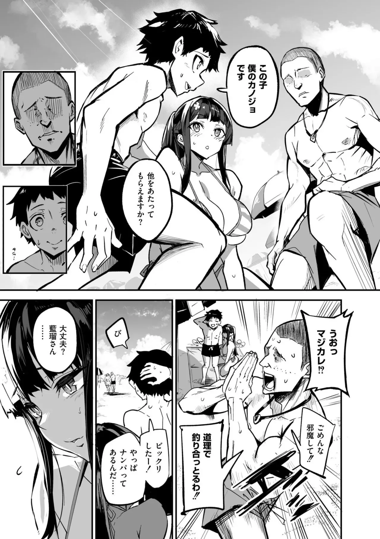 初々しくも甘酸っぱい思い出とカラダを重ねていく付き合いたてのカップルの女子校生彼女がバイト先の店長に呼び出されて寝取られちゃうドキドキ裏切りエッチ23