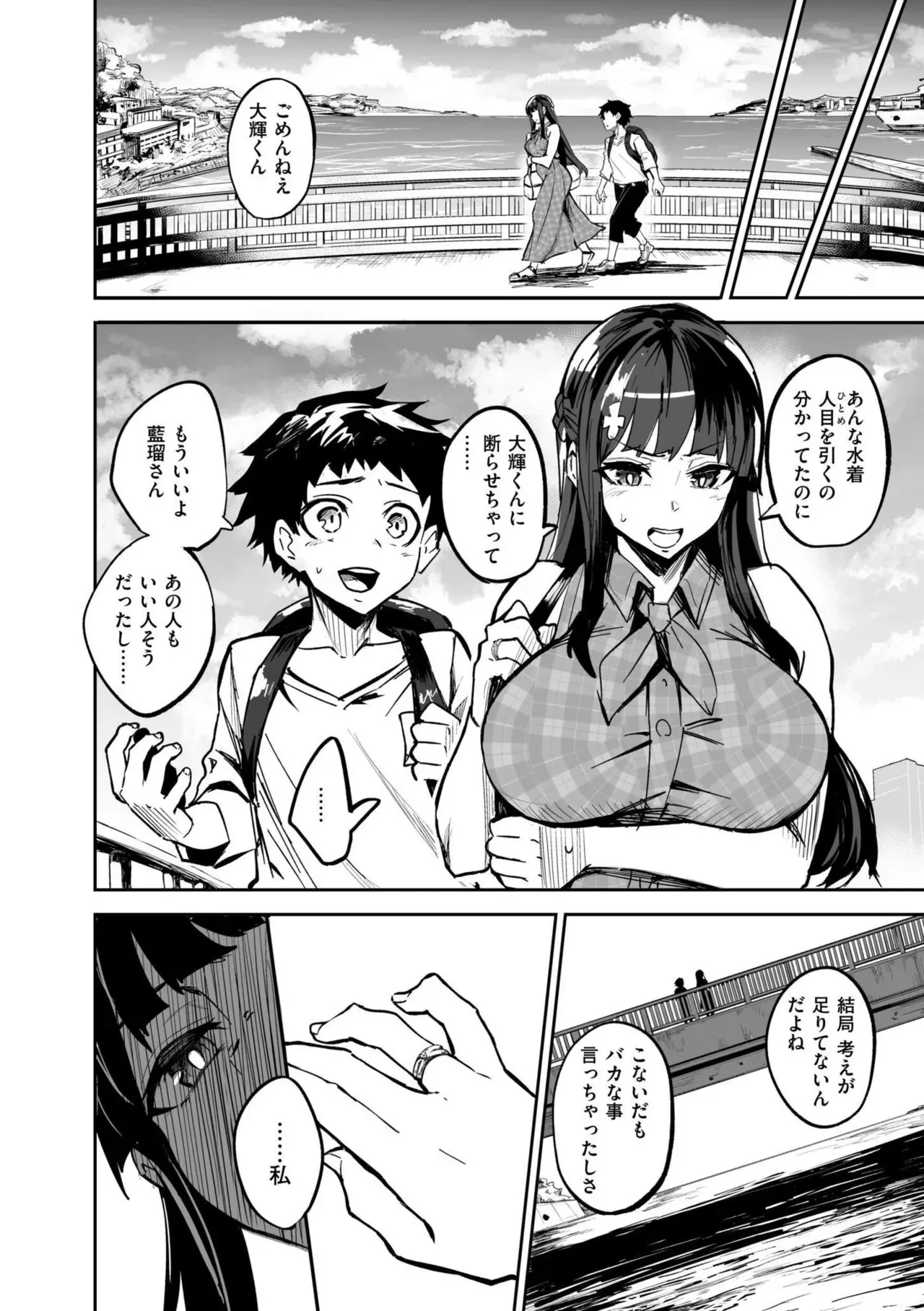 初々しくも甘酸っぱい思い出とカラダを重ねていく付き合いたてのカップルの女子校生彼女がバイト先の店長に呼び出されて寝取られちゃうドキドキ裏切りエッチ24